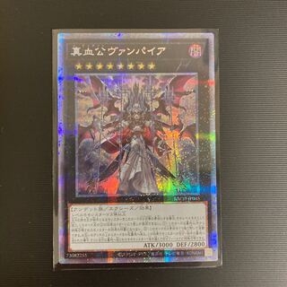 真血公ヴァンパイア プリズマティックシークレットレア