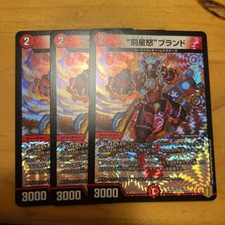 “罰星怒”ブランド VR