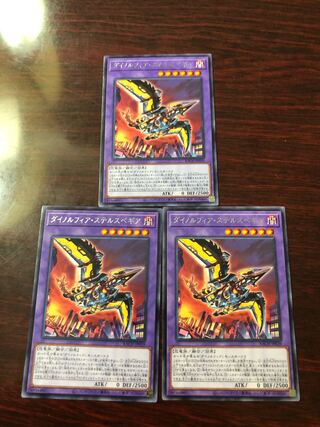 ダイノルフィア・ステルスベギア3枚セット