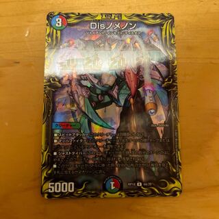 Disノメノン(20thレア仕様) R-foil
