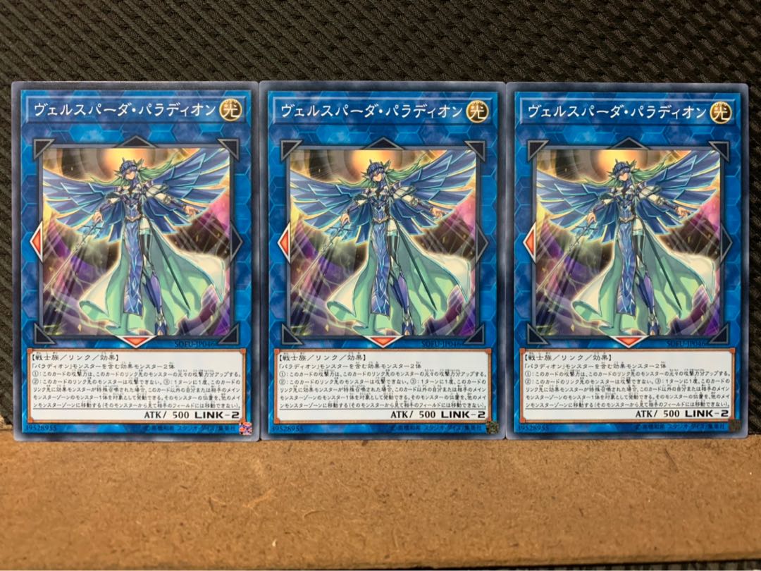 Popotan] Yu-Gi-Oh! 7929 Crusadia Spatha 3 Normal