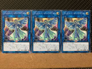 Popotan] Yu-Gi-Oh! 7929 Crusadia Spatha 3 Normal