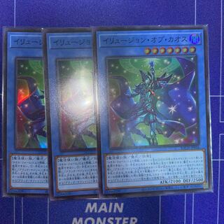 イリュージョン・オブ・カオス スーパーレア