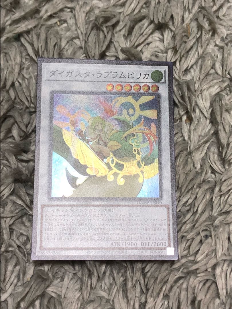 ダイガスタ・ラプラムピリカ スーパーレア