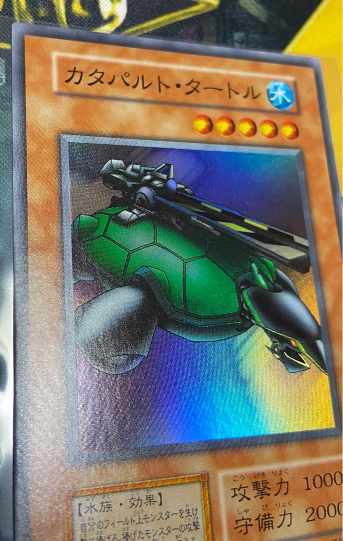 遊戯王 初期　カタパルト・タートル　スーパー　極美品