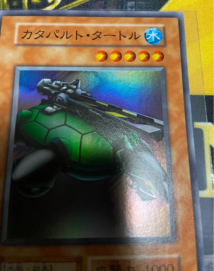 遊戯王 初期　カタパルト・タートル　スーパー　極美品