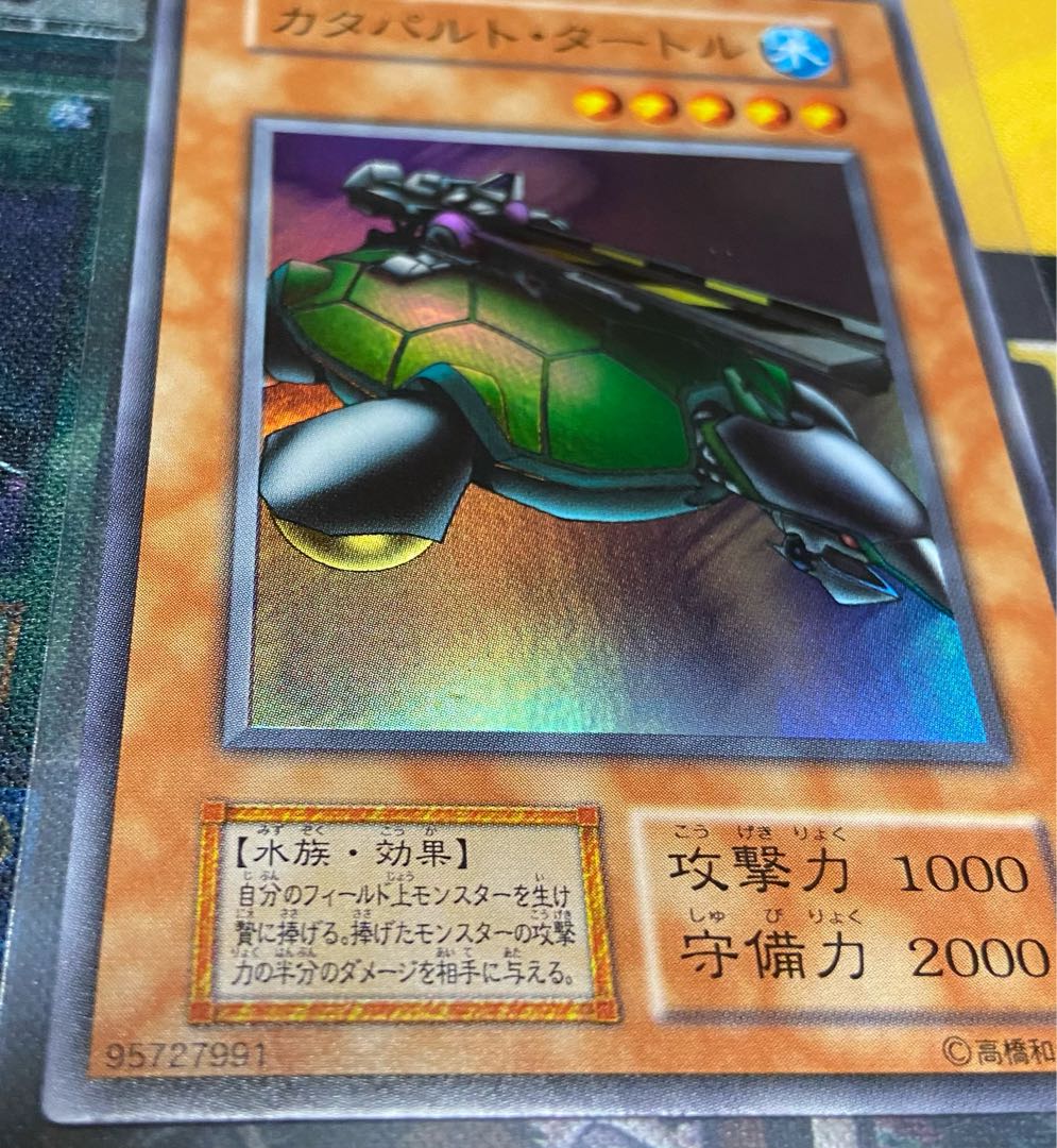 遊戯王 初期　カタパルト・タートル　スーパー　極美品