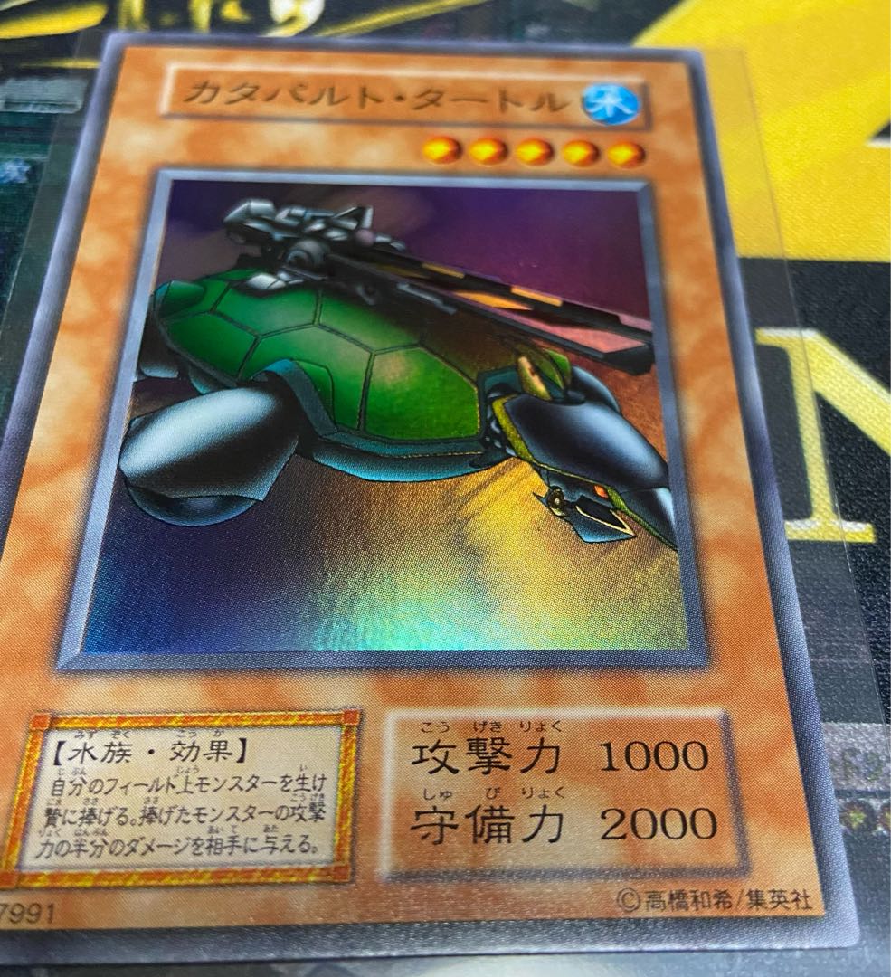 遊戯王 初期　カタパルト・タートル　スーパー　極美品