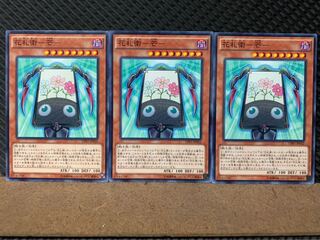 Popotan] Yu-Gi-Oh! 7920 Hanafuda-Ei -Glow- 3 sheets, normal