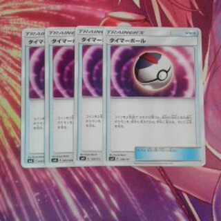 タイマーボール