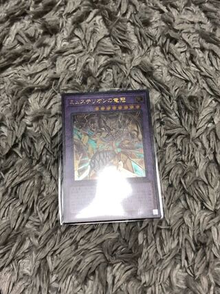 ミュステリオンの竜冠 ウルトラレア