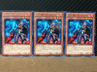 Popotan] Yu-Gi-Oh! 7912 Fast Fire Star - Taibow 3 copies Rare
