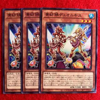 黄紡鮄デュオニギス☆3425