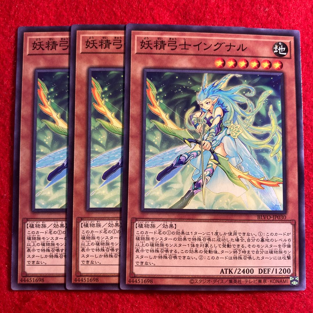 妖精弓士イングナル☆3426