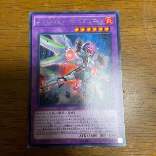 メタルフォーゼ・ミスリエル レア