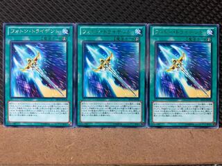 【ぽぽたん】遊戯王 7874 フォトン・トライデント 3枚 レア