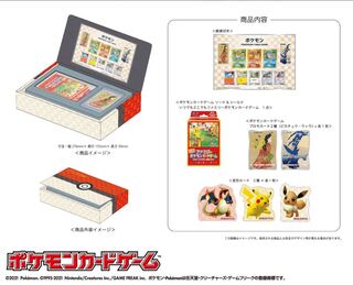 ポケモン切手BOX～ポケモンカードゲーム　見返り美人・月に雁セット～