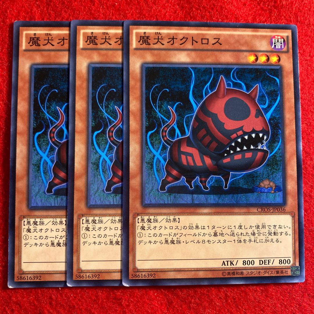 Doomdog Octhros☆3428