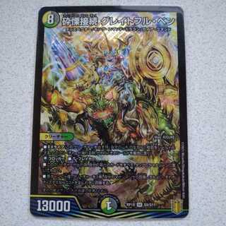 Shiver connection Grateful Ben, one piece.