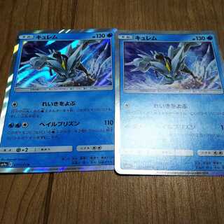 ホワイトキュレム