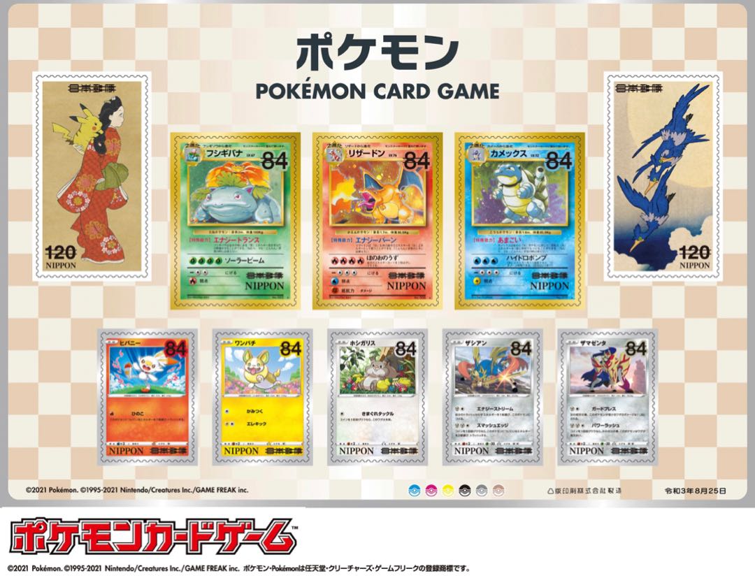 【完全未開封】ポケモン切手BOX～見返り美人・月に雁セット～