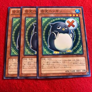 否定ペンギン☆3436