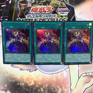 マジシャンズ・サルベーション ウルトラレア 3枚