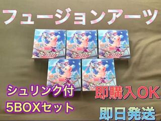 Fusion Arts Unopened BOX