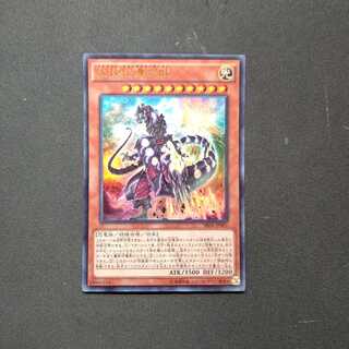 究極伝導恐獣 ウルトラレア