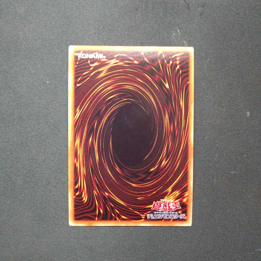 究極伝導恐獣 ウルトラレア