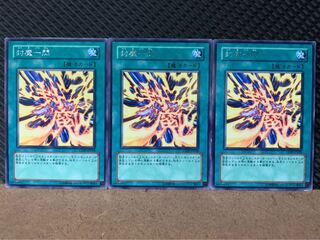 【ぽぽたん】遊戯王 7867 封魔一閃 3枚 レア