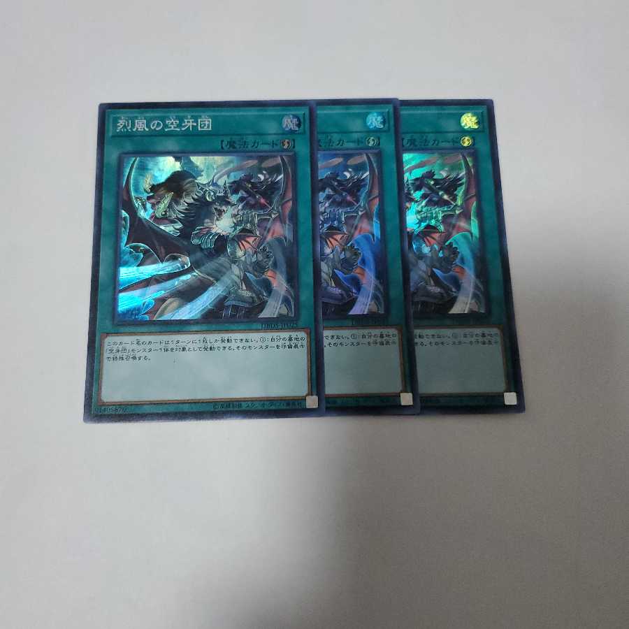 烈風の空牙団 3枚
