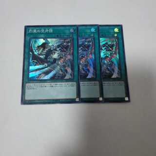 烈風の空牙団　3枚