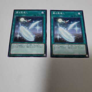 翼の恩返し　2枚