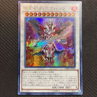 Geomathmech Final Sigma Secret Rare