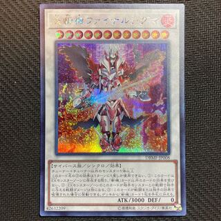 炎斬機ファイナルシグマ シークレットレア