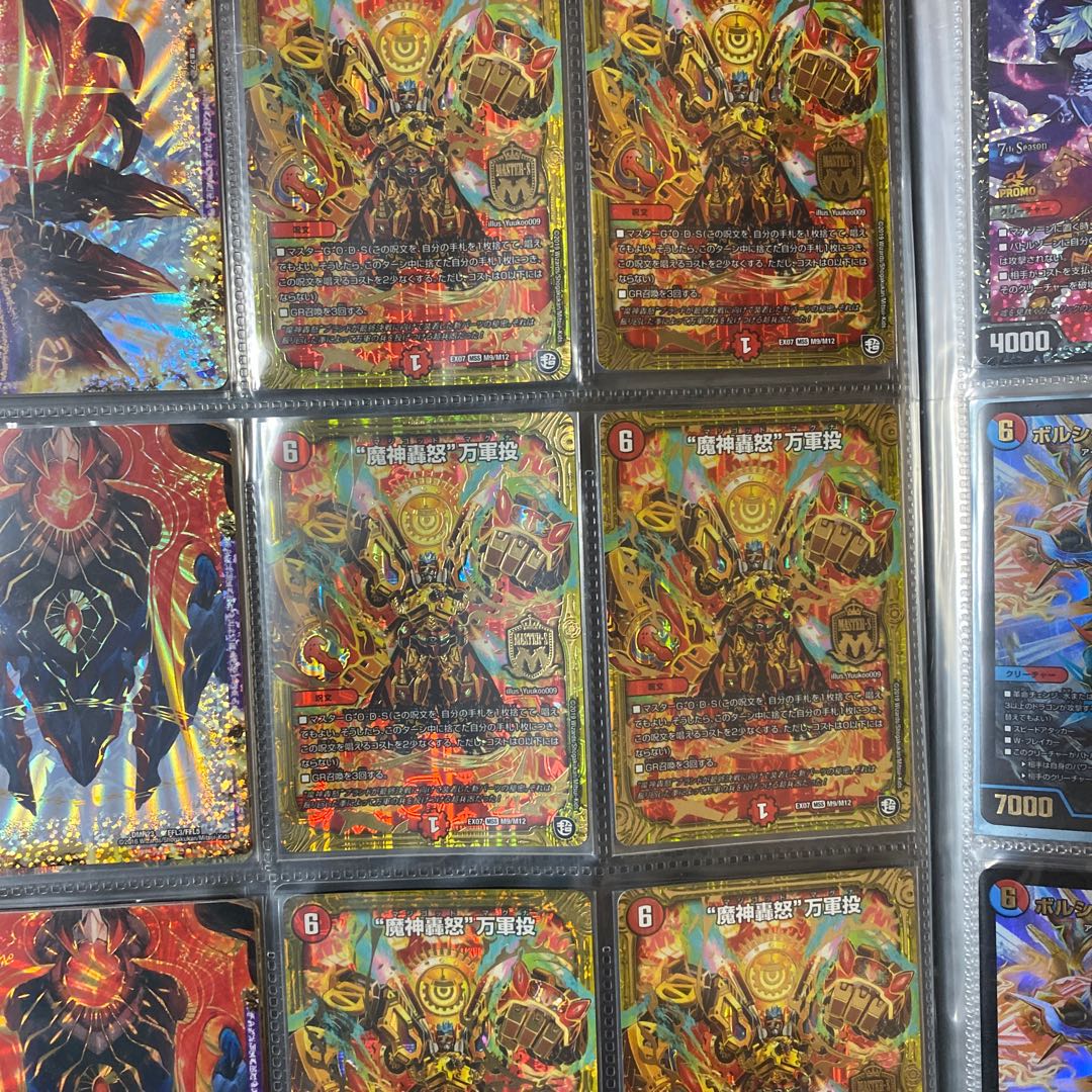 “魔神轟怒”万軍投 在庫6枚