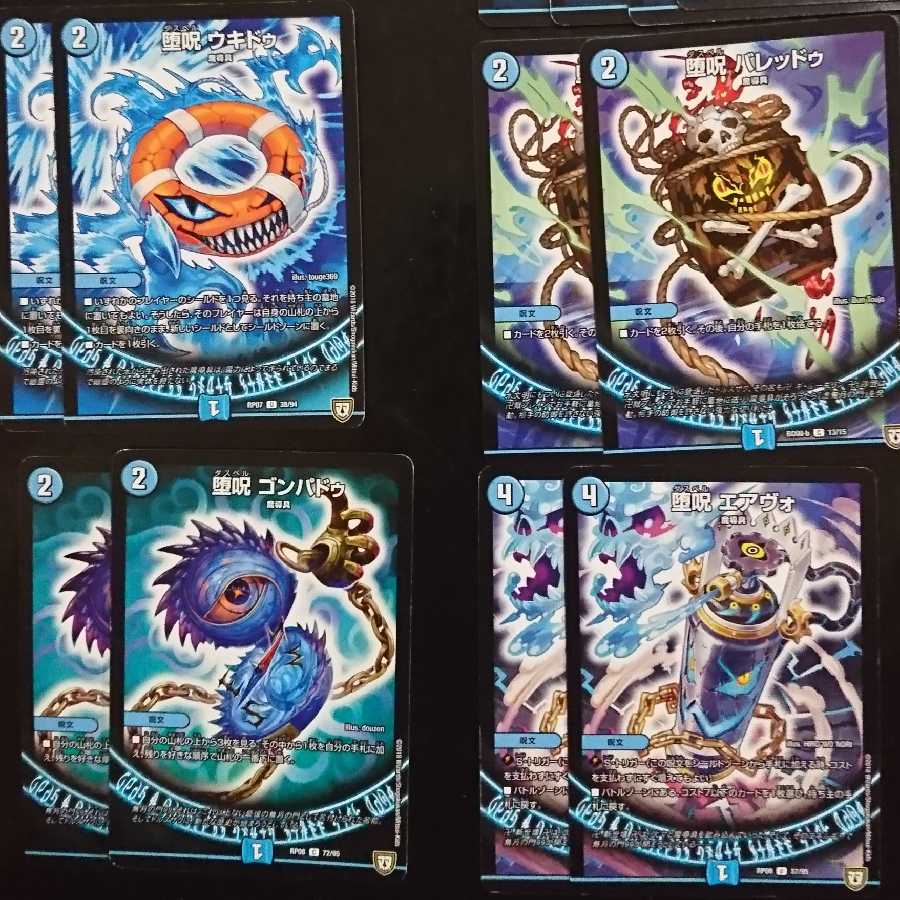 青魔導具セット