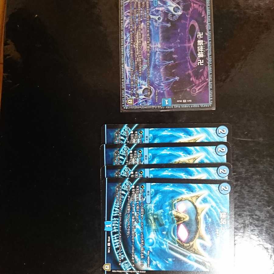 青魔導具セット