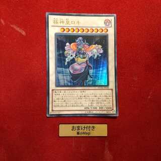 極神皇ロキ ウルトラレア