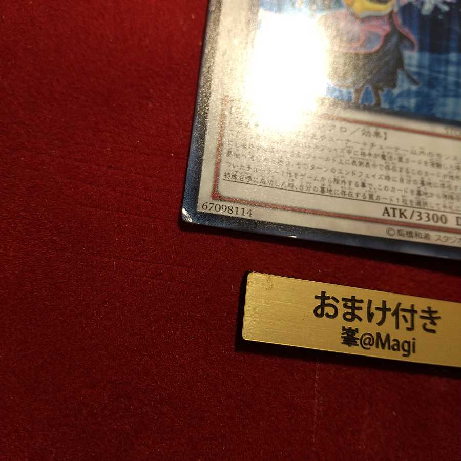 極神皇ロキ ウルトラレア