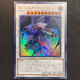 BF-フルアーマード・ウィング ウルトラレア