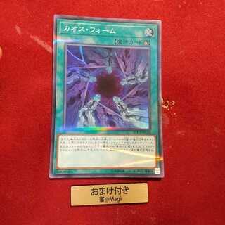 Chaos Form Parallel Super Rare