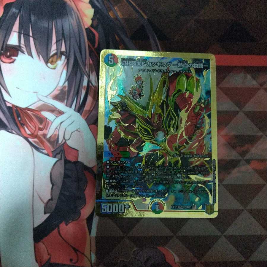 切札勝太&カツキング -熱血の物語-