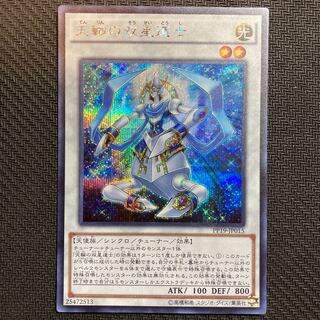 天輪の双星道士 シークレットレア