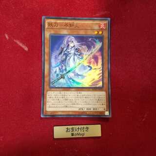 妖刀-不知火 スーパーレア