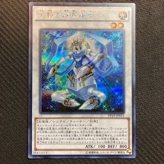 Celestial Double Star Shaman Secret Rare