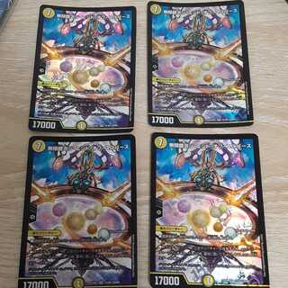 無限銀河ジ・エンド・オブユニバース