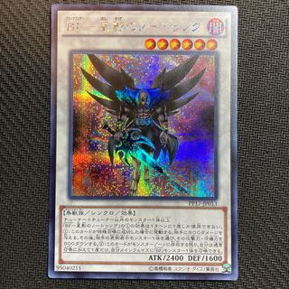 BF-Nothung of Starlight Secret Rare