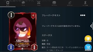 紅蓮の赤ちゃん